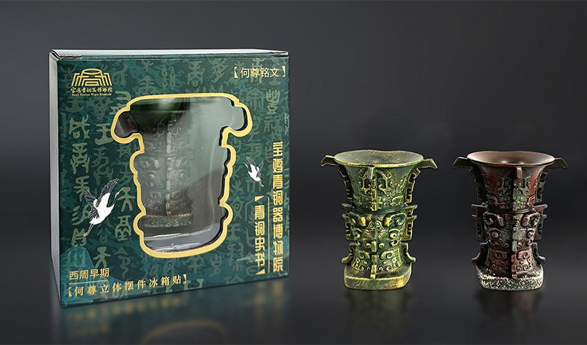 《宝鸡青铜器博物馆》系列文创产品方案