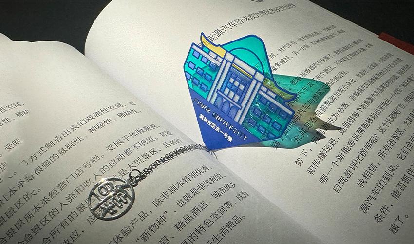 《复旦大学》文创产品定制方案