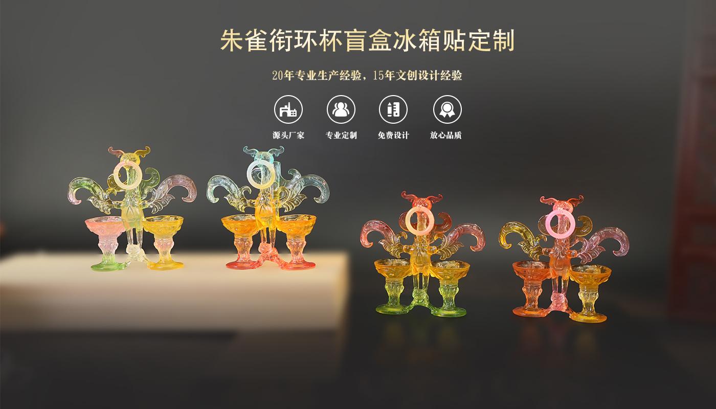 冰箱贴定制厂家