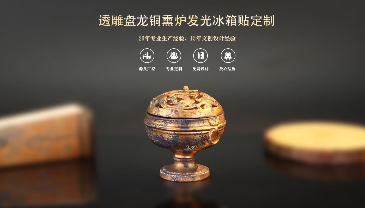 香薰冰箱贴