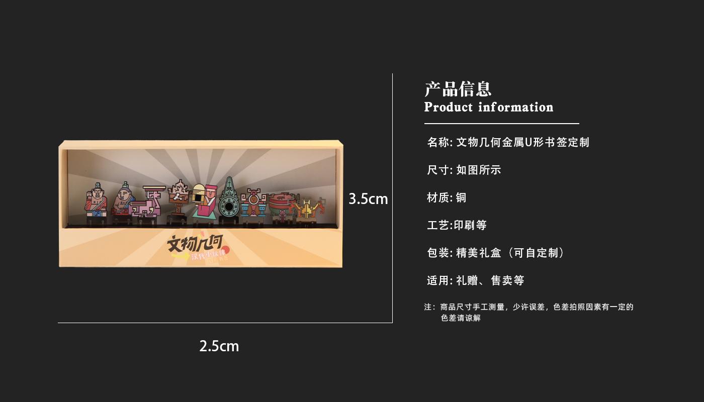 文创详情页_03.jpg