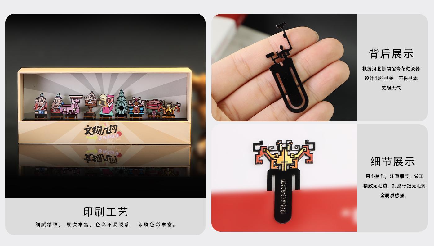 金属书签