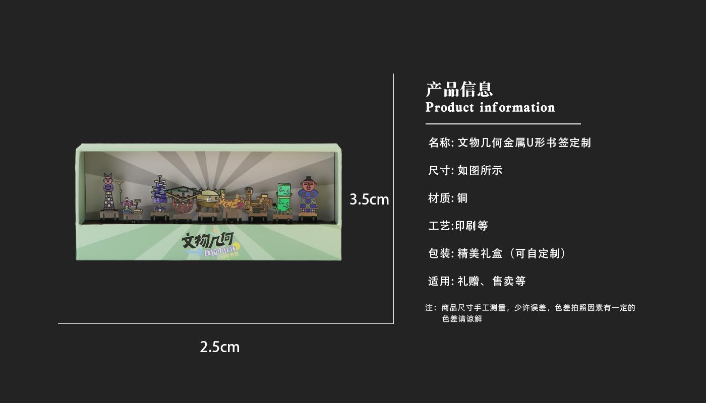 文创详情页_03.jpg