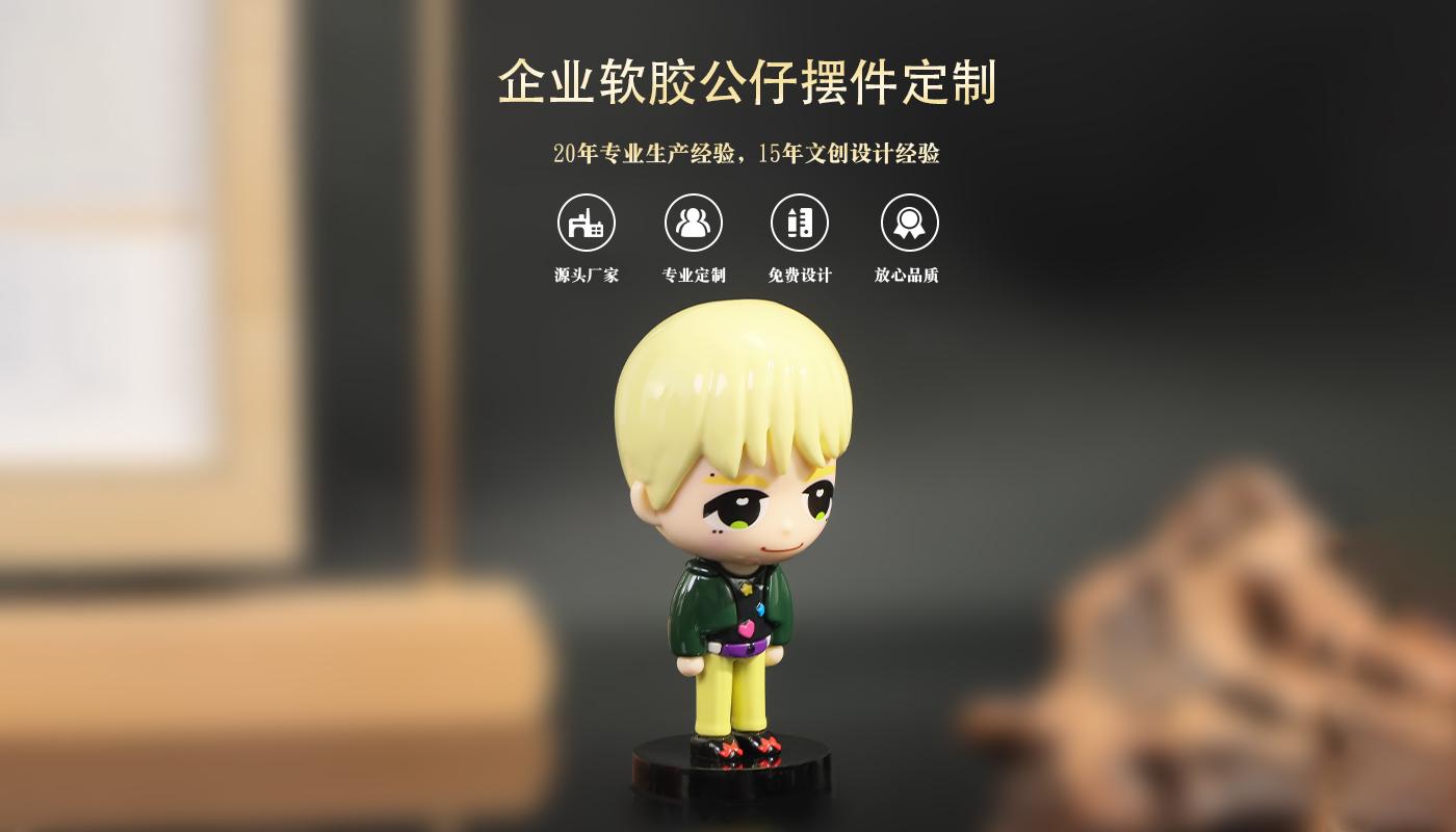 手办定制