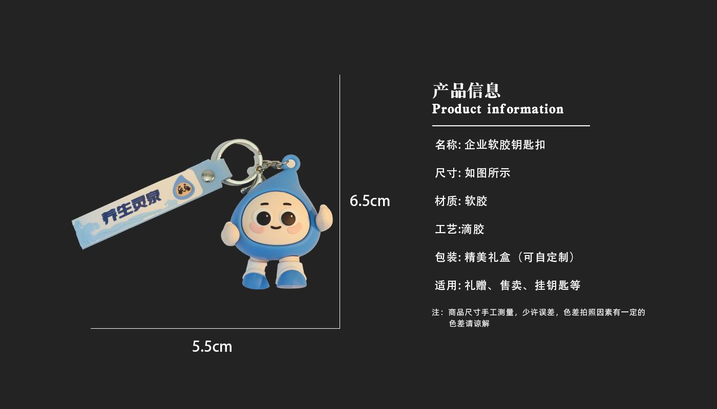 钥匙扣详情页_03.jpg