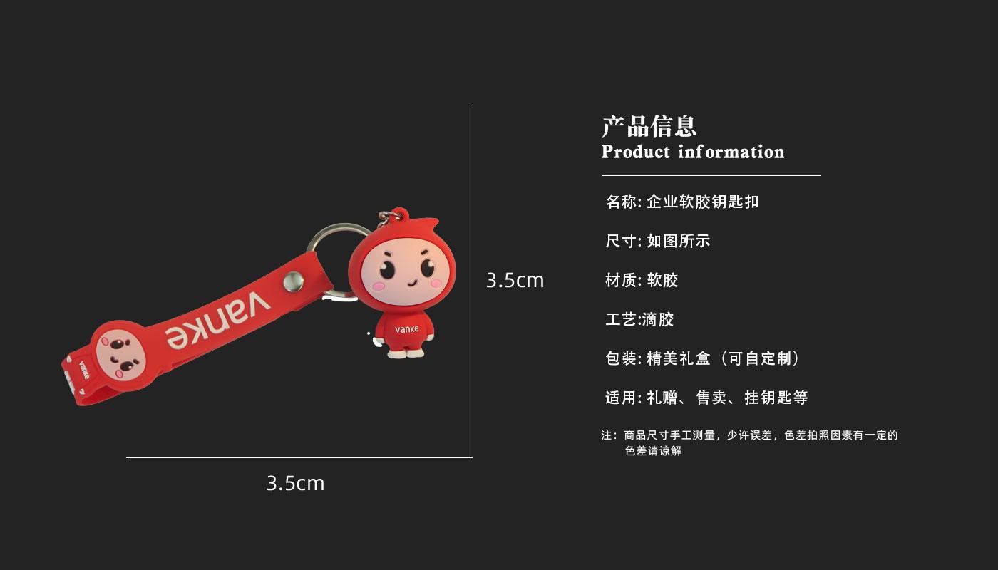 钥匙扣详情页_03.jpg