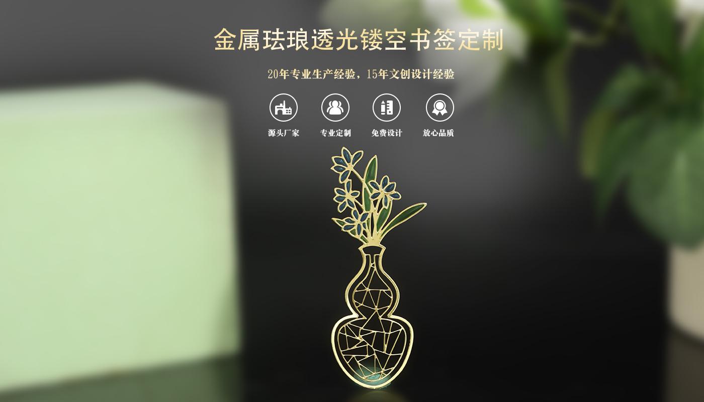 书签定制