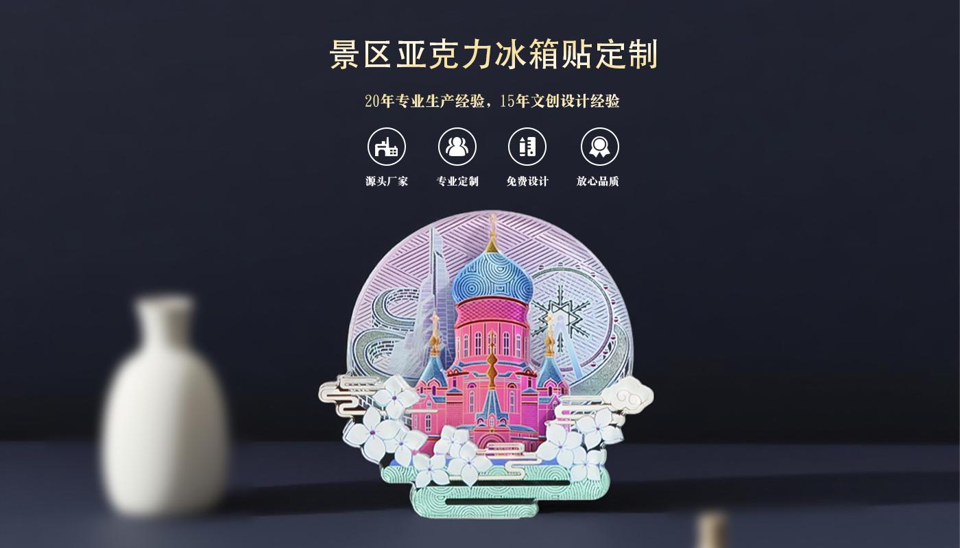 冰箱贴定制厂家