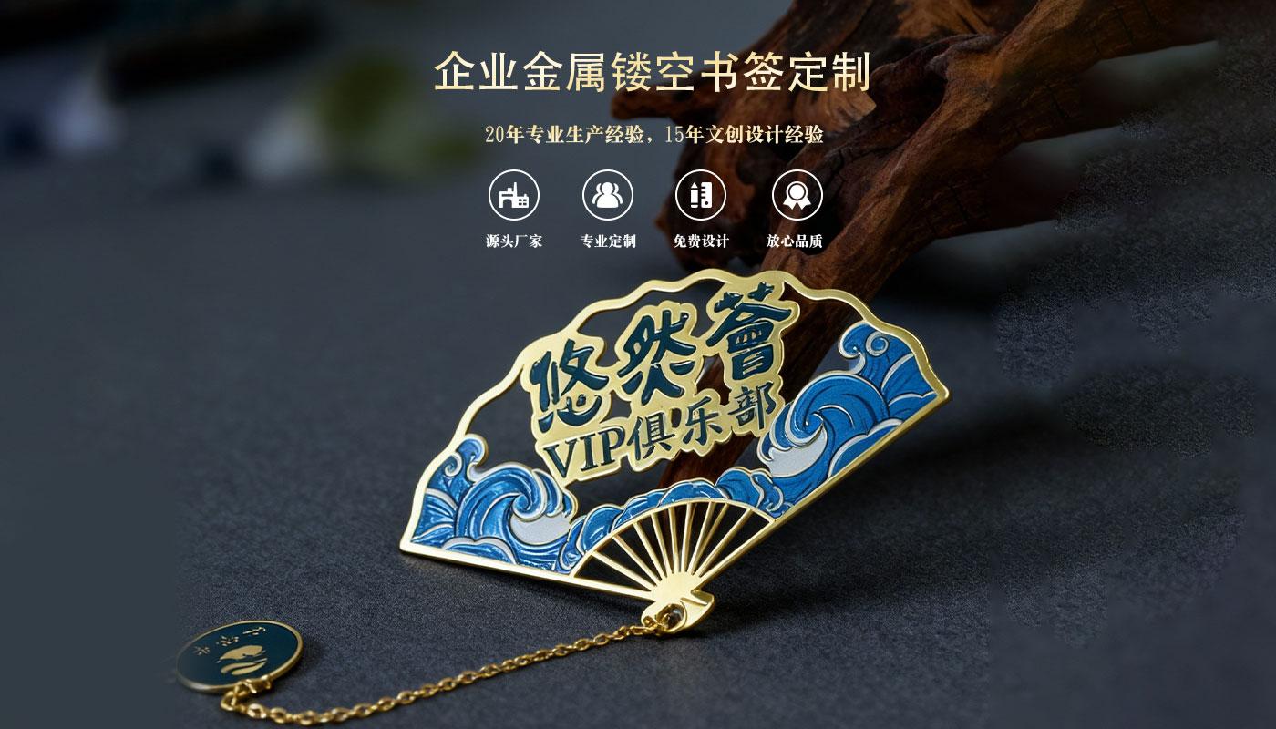 书签定制