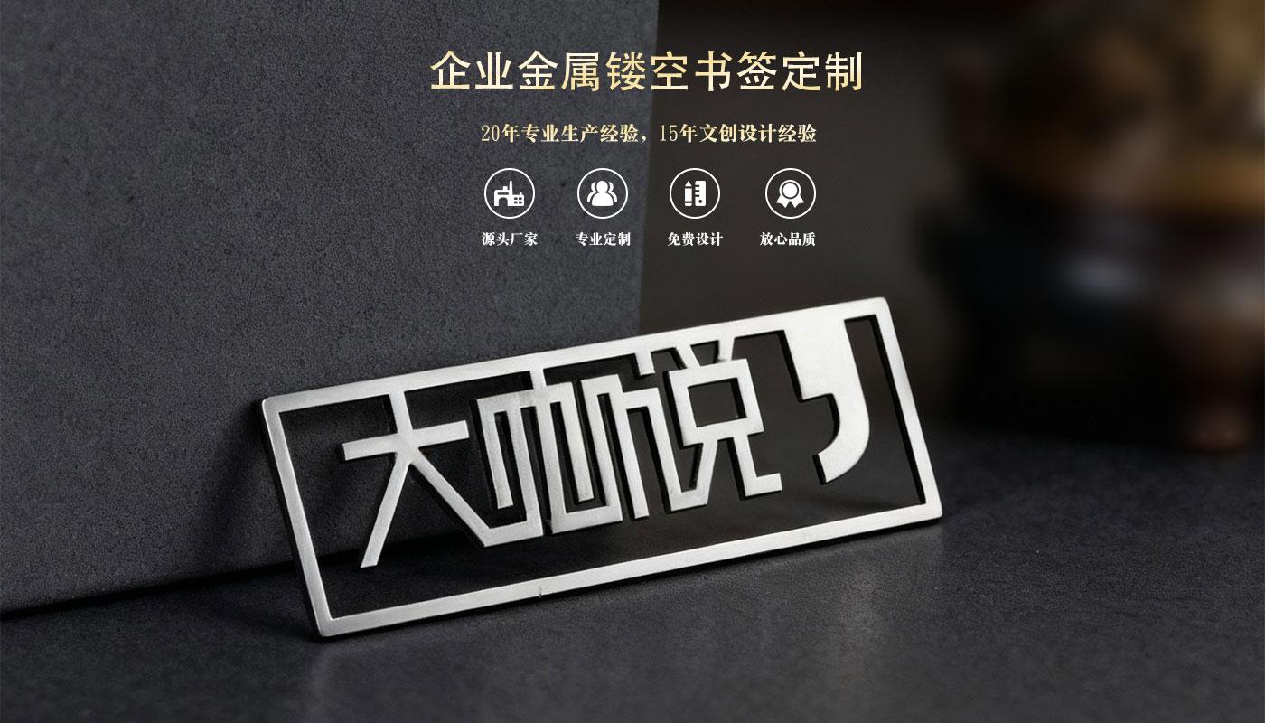 金属书签定制