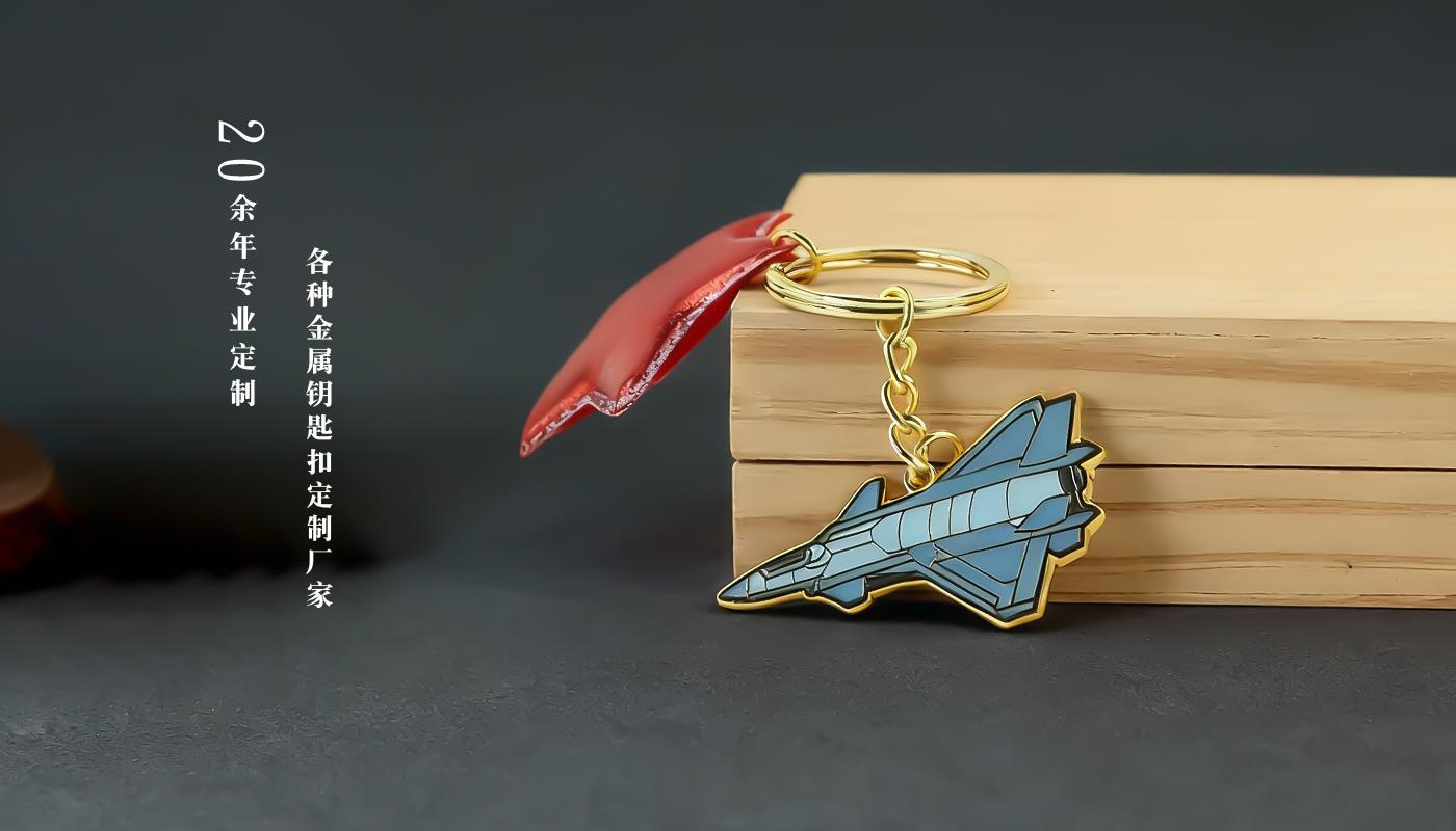 钥匙扣定制厂家