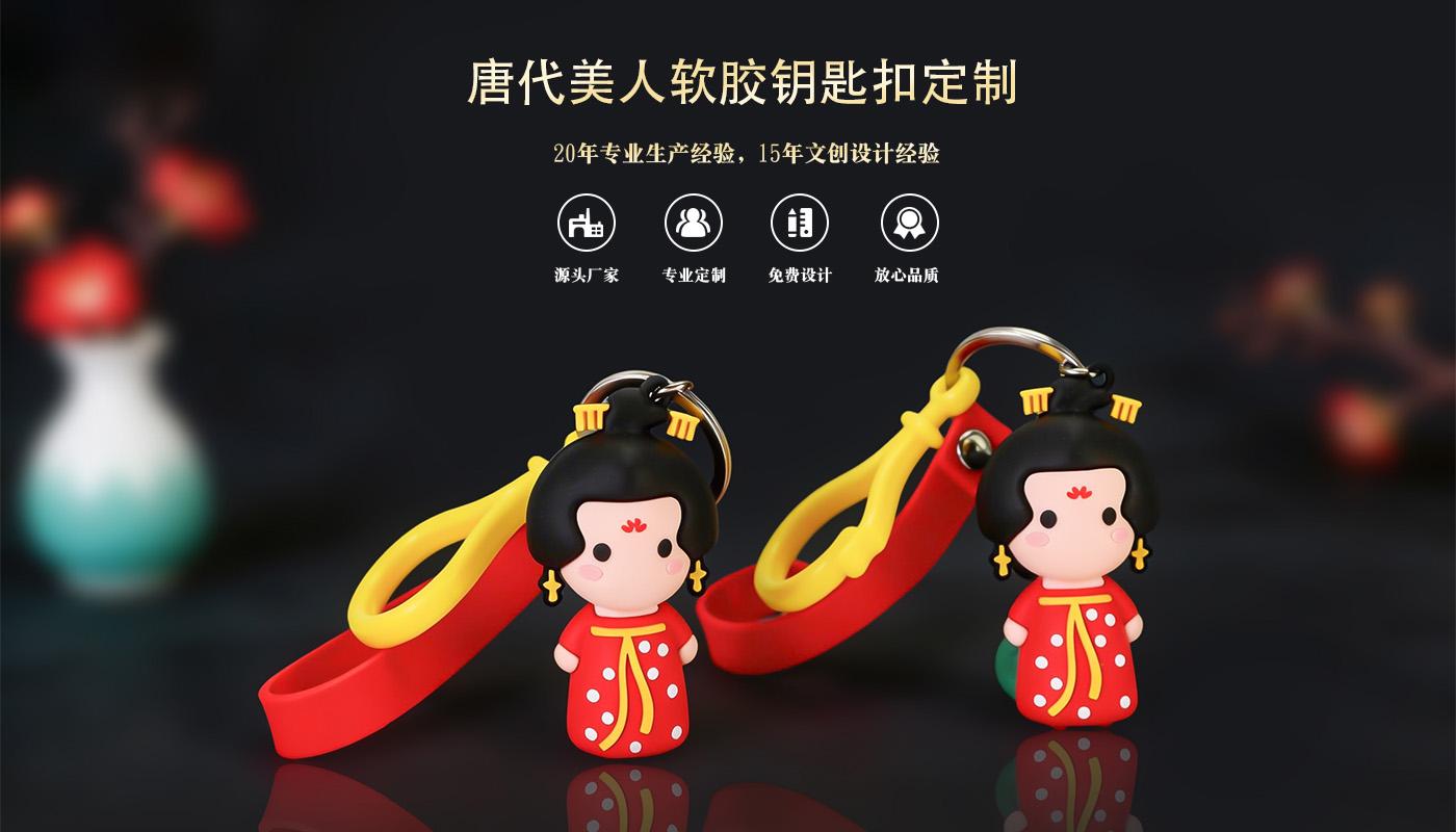 钥匙扣挂件定制