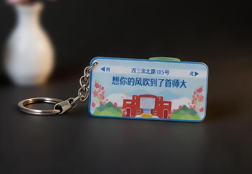 学院亚克力钥匙扣定制