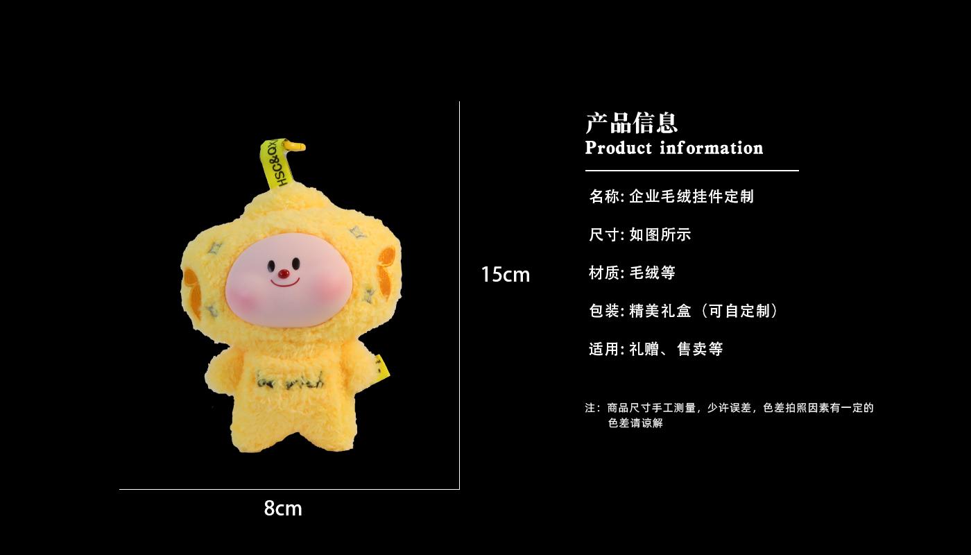 毛绒玩具
