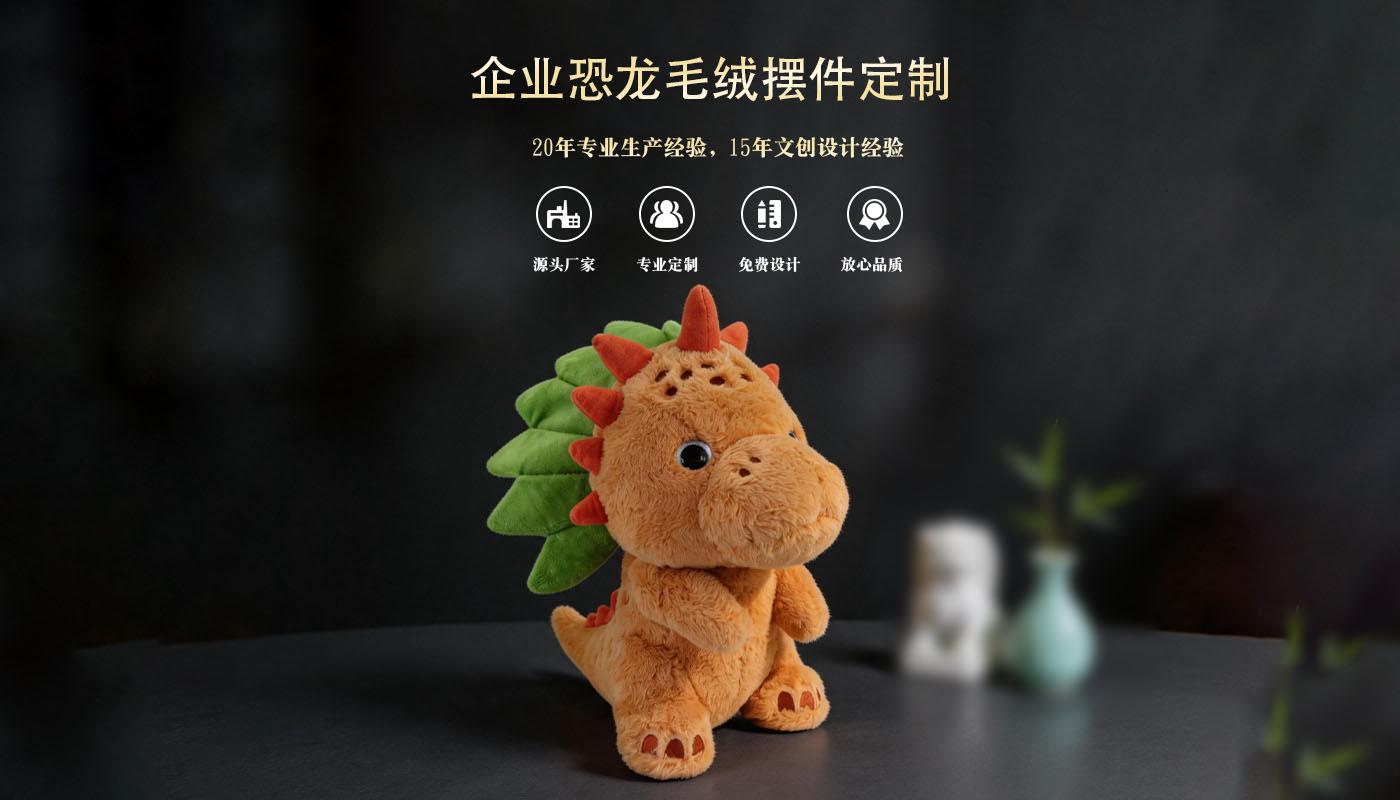 毛绒摆件