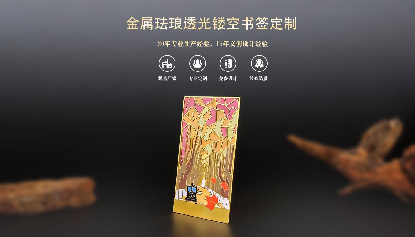 书签定制