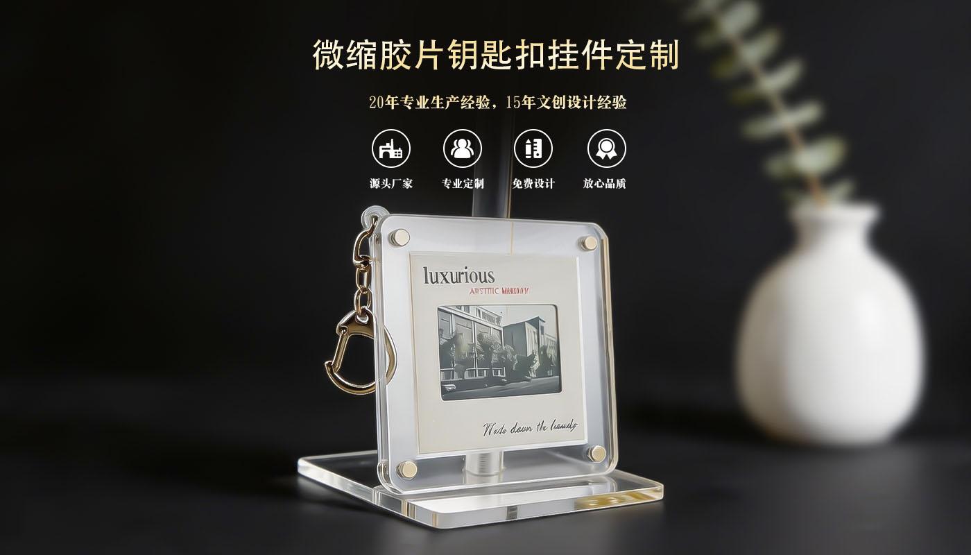 钥匙扣定制