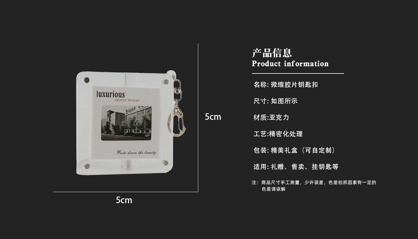 钥匙扣详情页_03.jpg