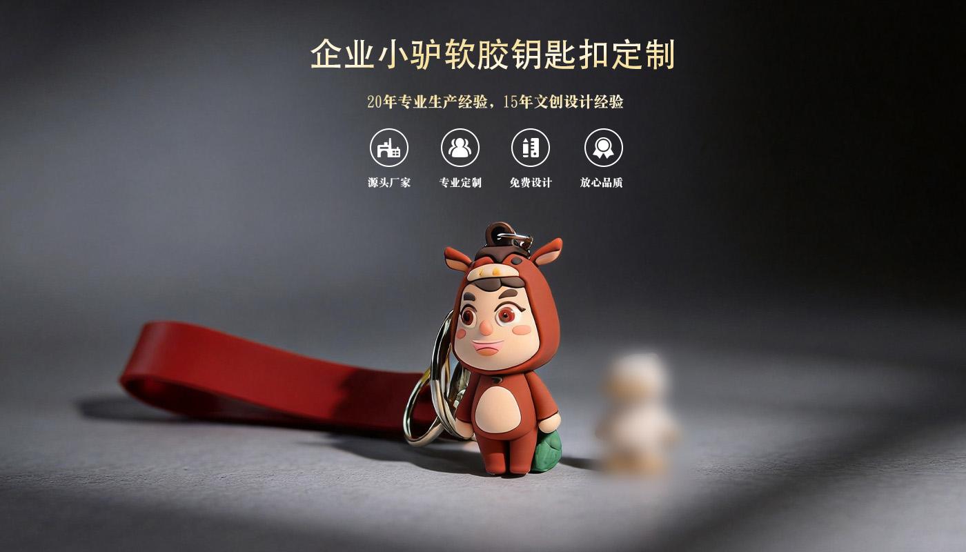 钥匙扣定制g