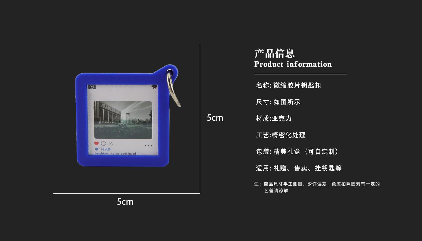 钥匙扣详情页_03.jpg