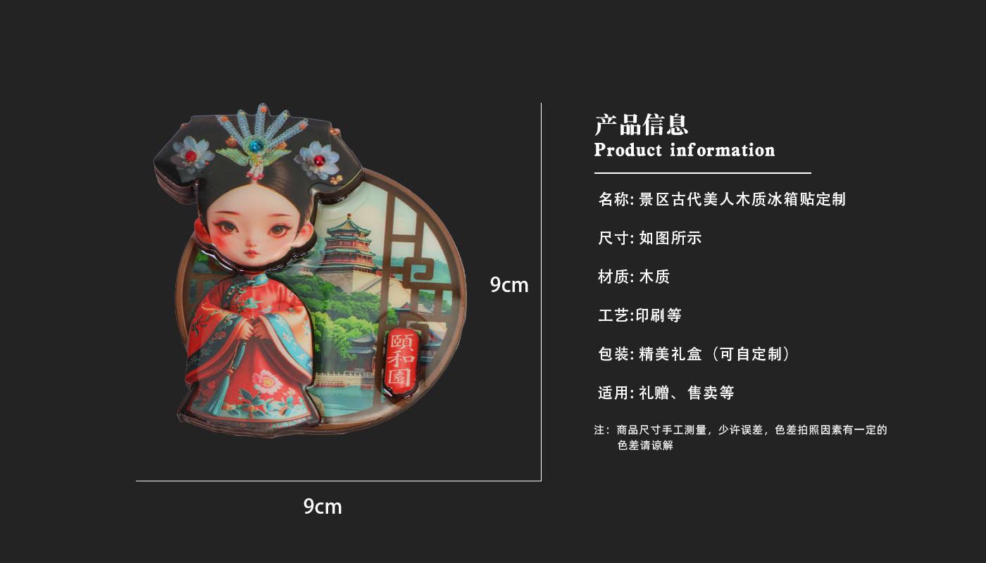木质冰箱贴