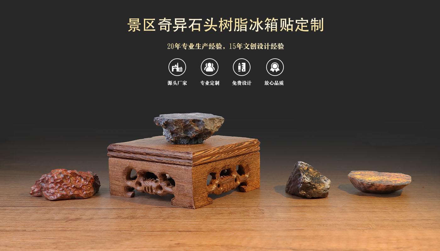 冰箱贴定制厂家