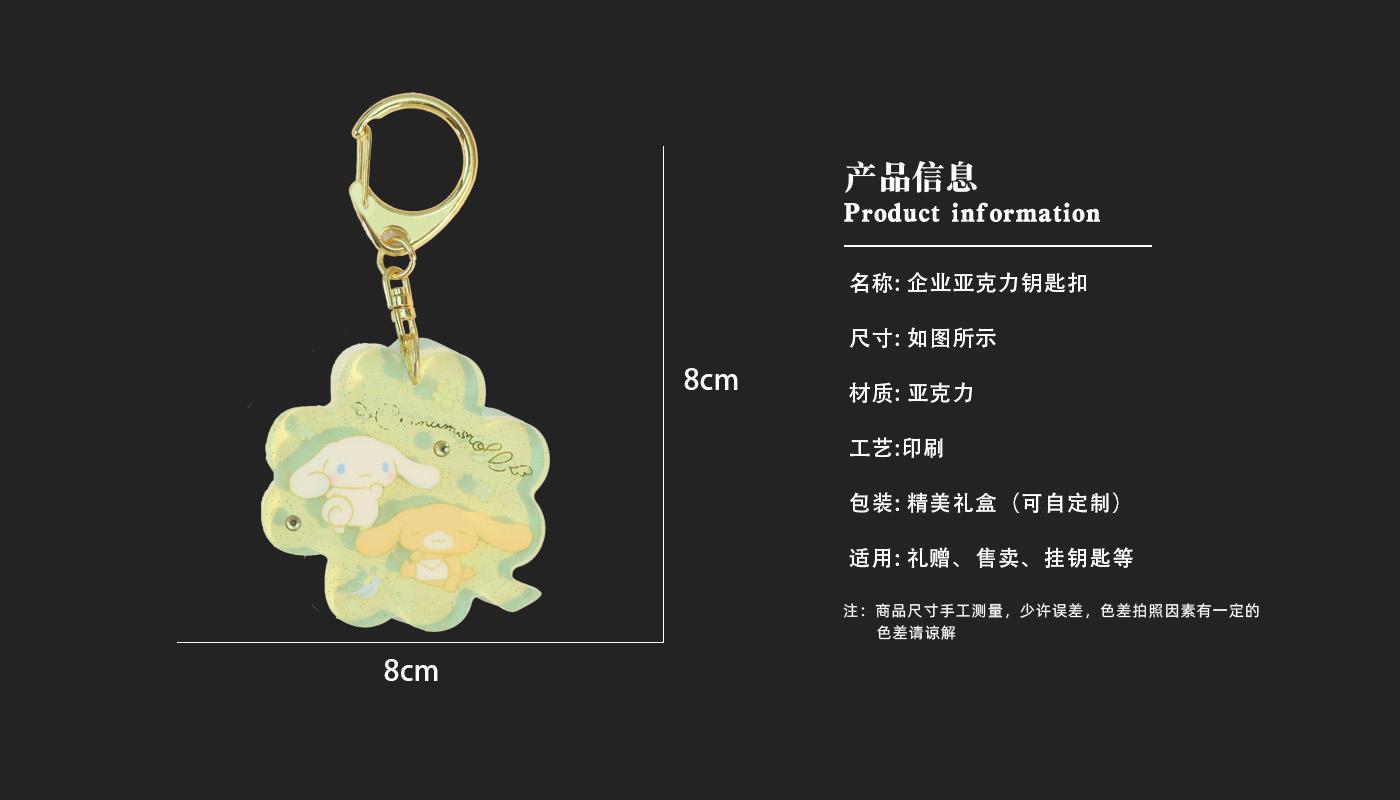 钥匙扣详情页_03.jpg