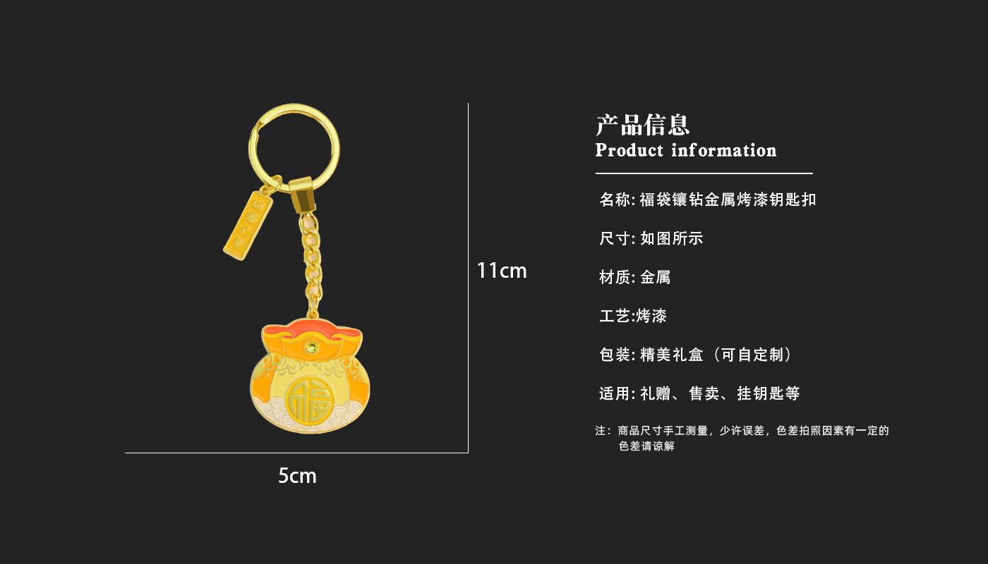 钥匙扣详情页_03.jpg