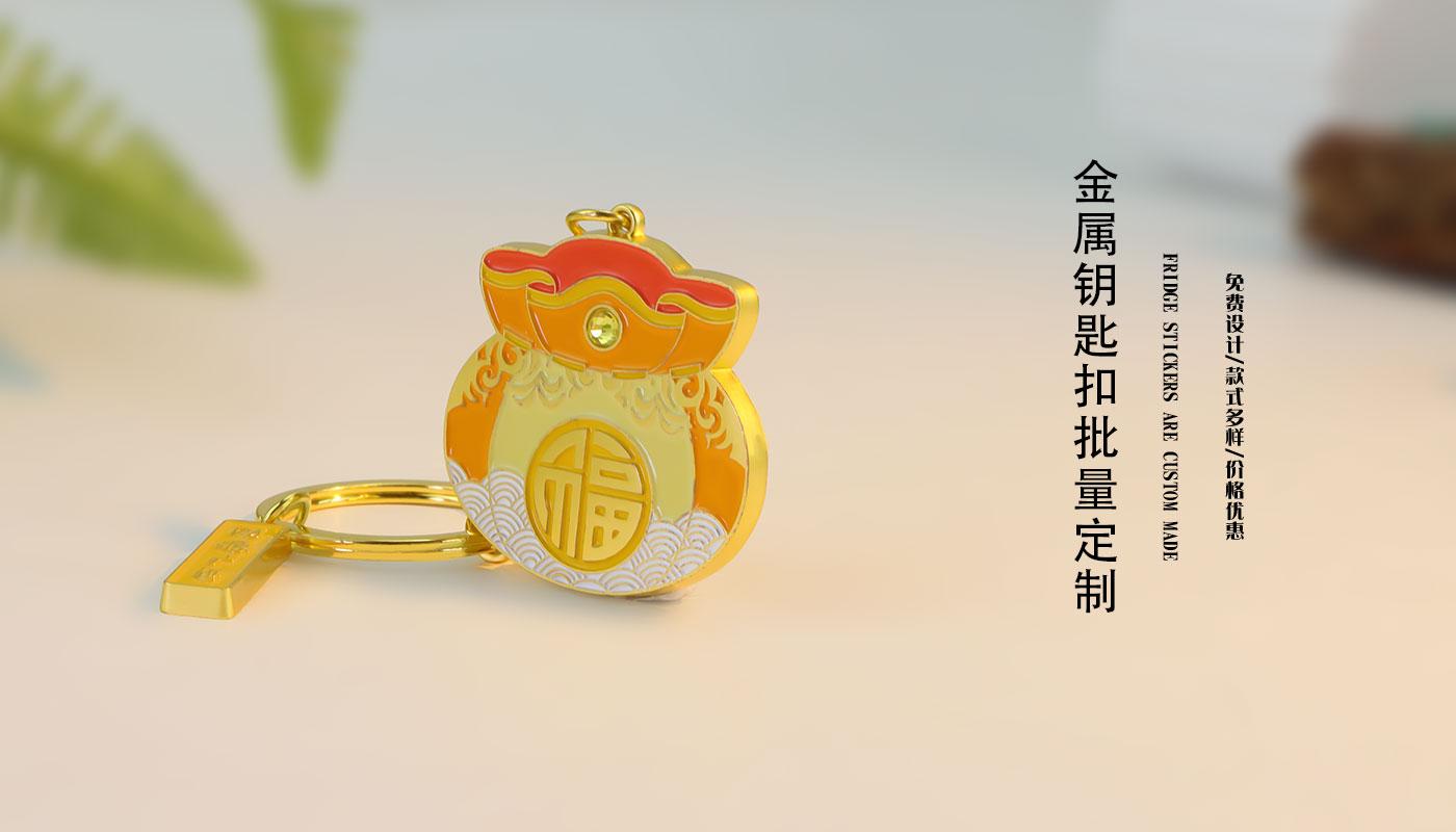 钥匙扣详情页_02.jpg
