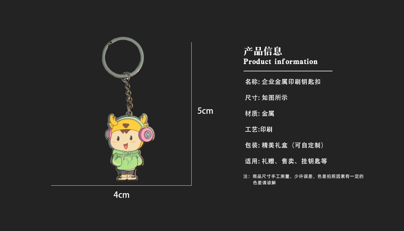 钥匙扣详情页_03.jpg