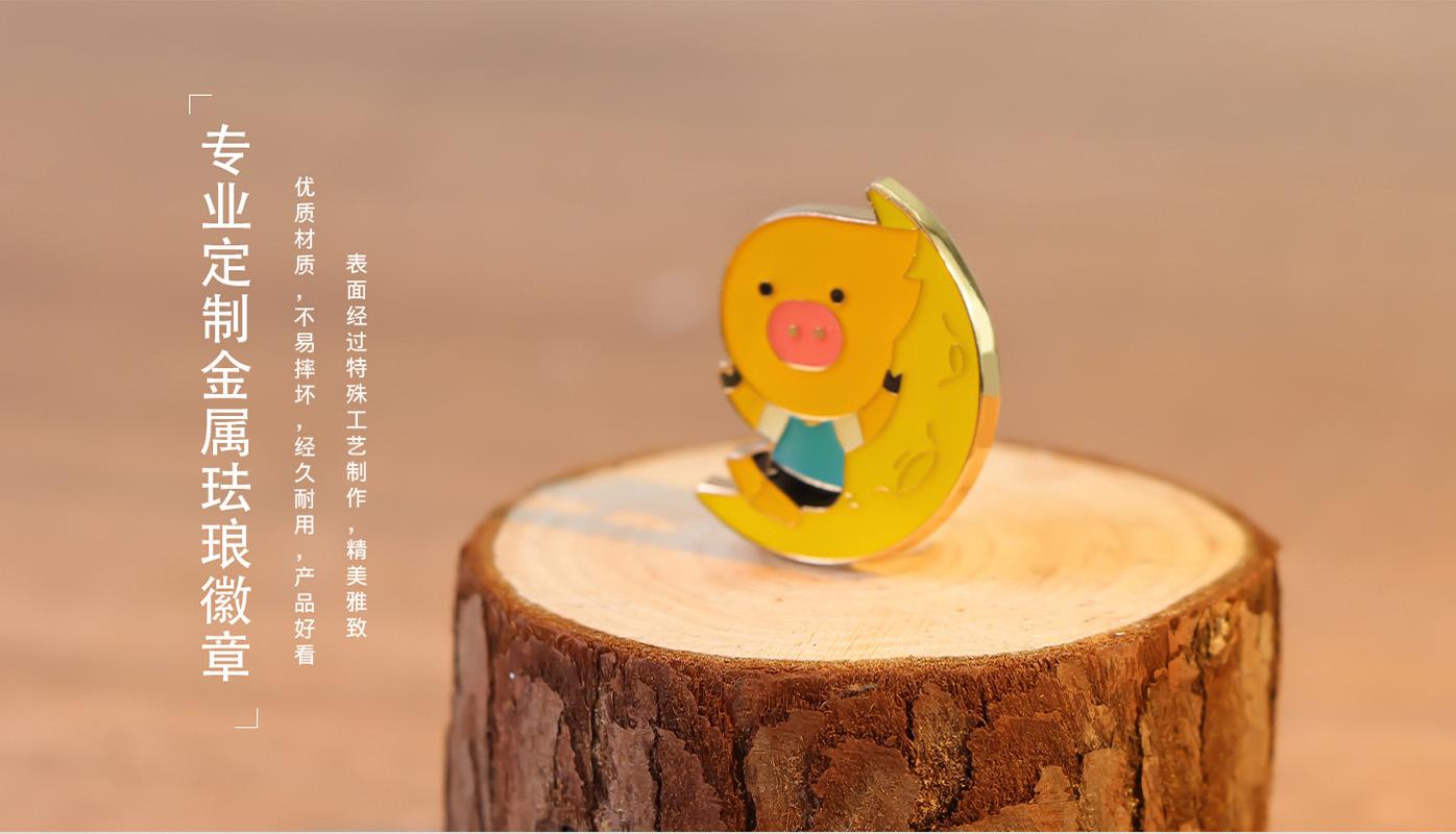 金属徽章