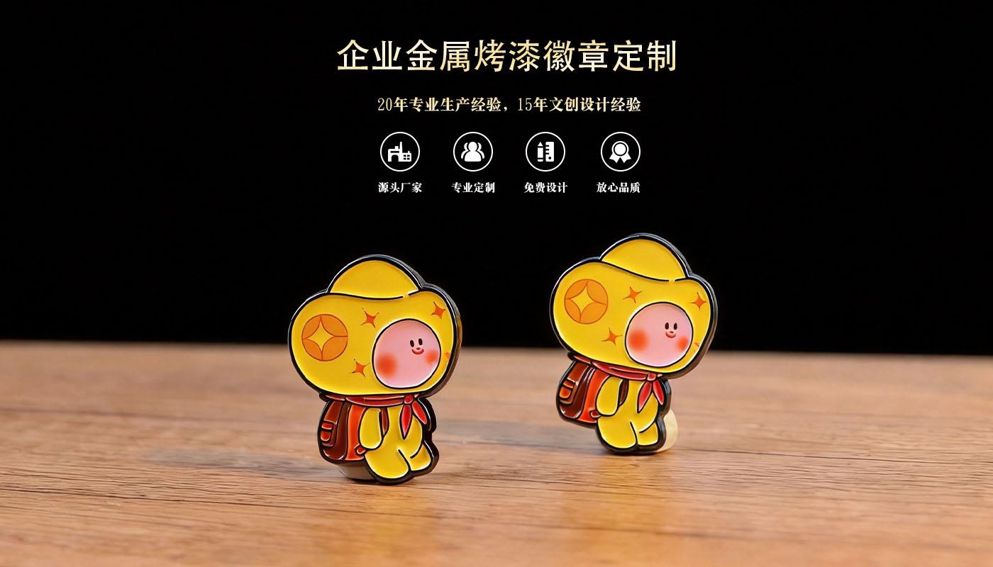 徽章定制