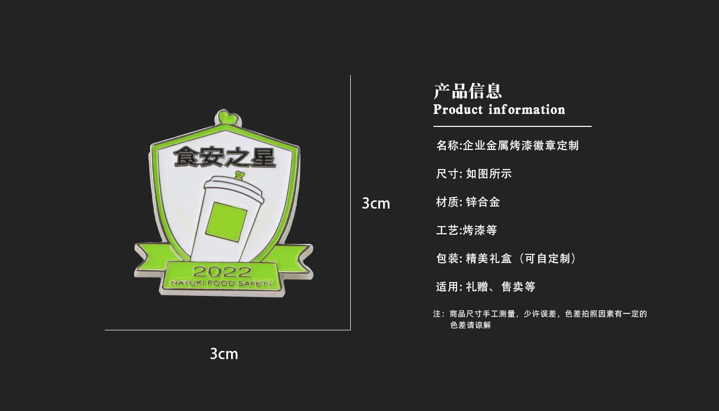 徽章详情页_03.jpg