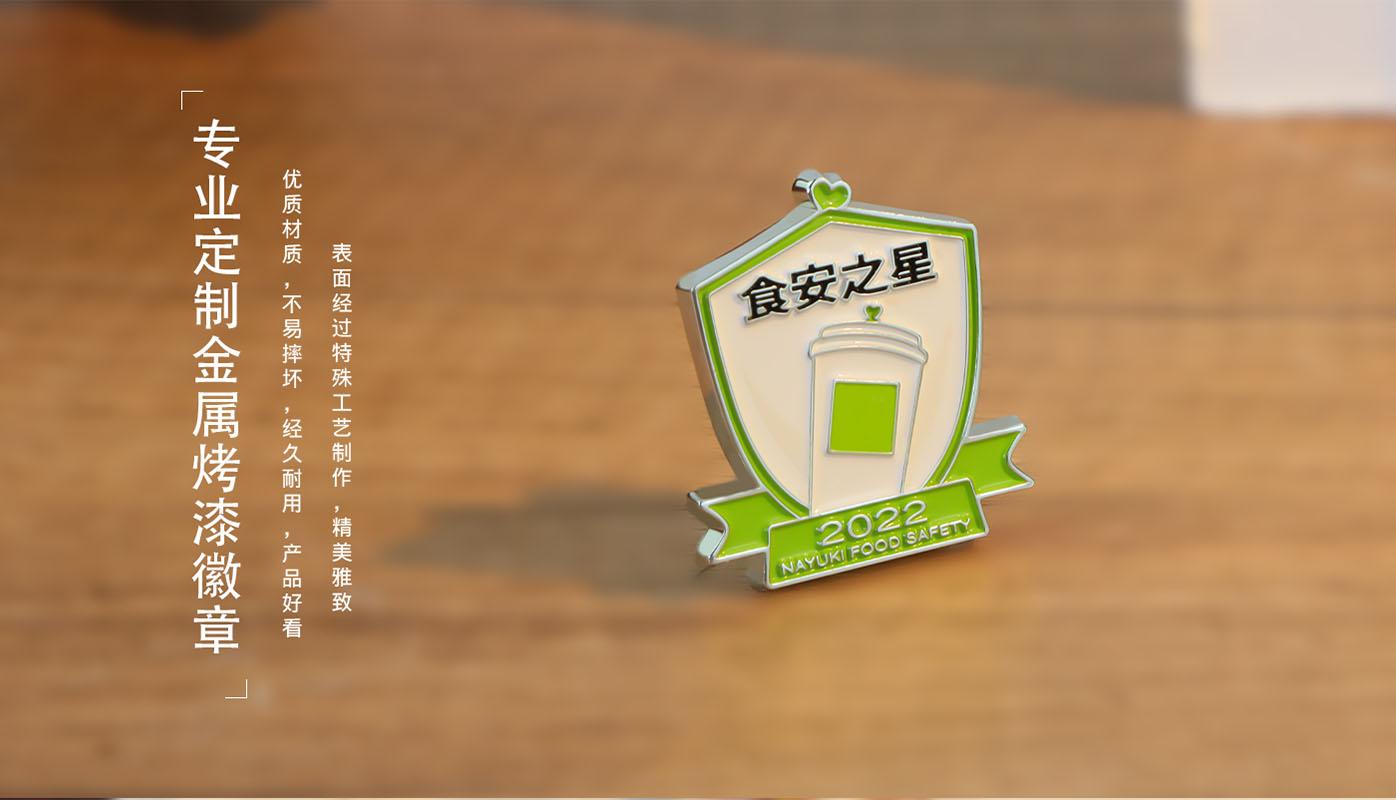 徽章定制厂家