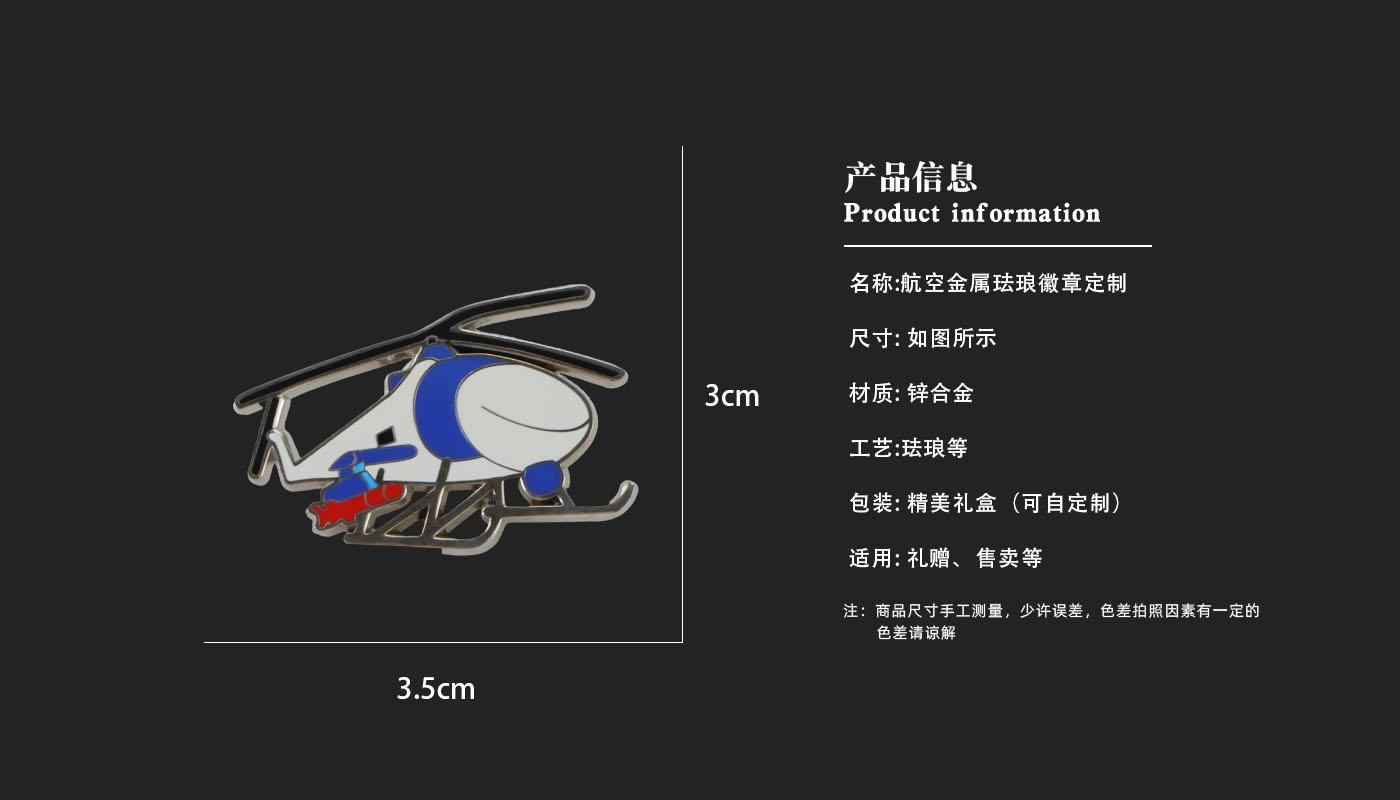 徽章详情页_03.jpg