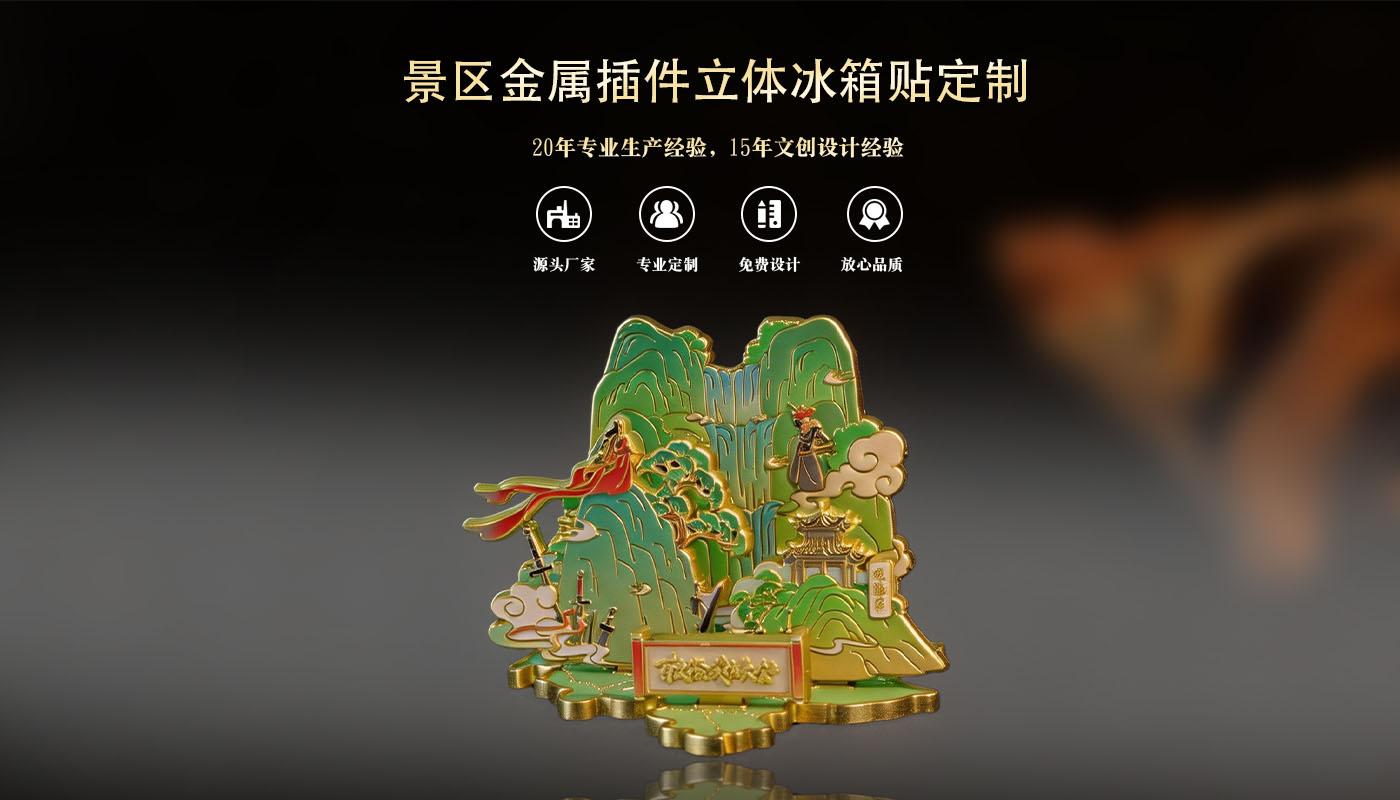 文创产品