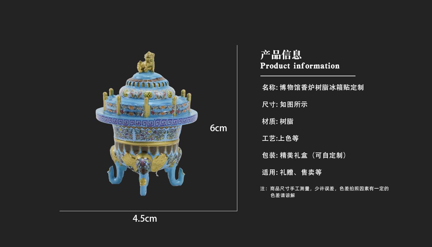 树脂冰箱贴