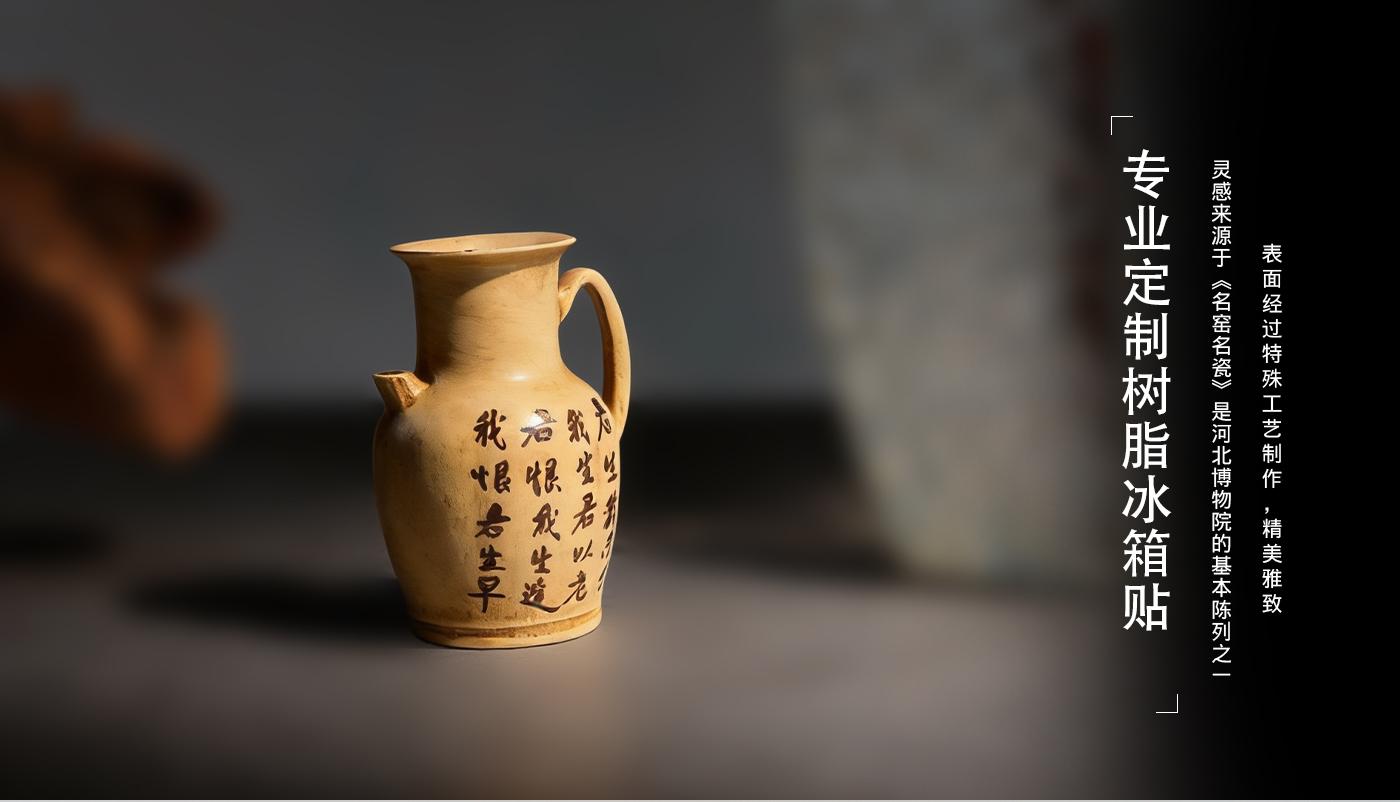 冰箱贴定制