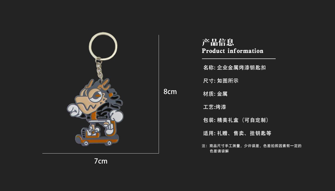 钥匙扣详情页_03.jpg