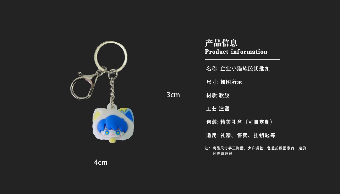 钥匙扣详情页_03.jpg