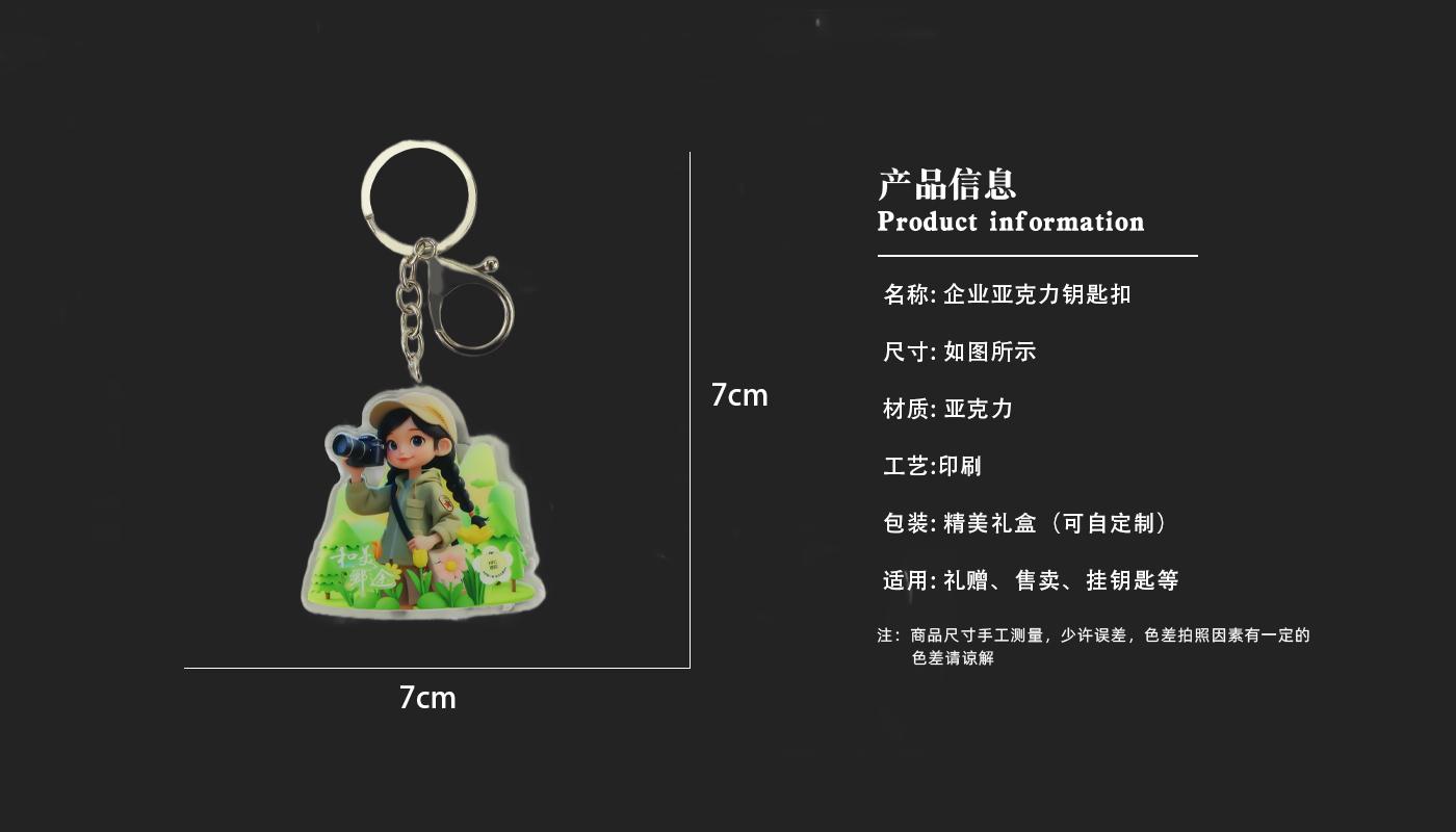 钥匙扣详情页_03.jpg