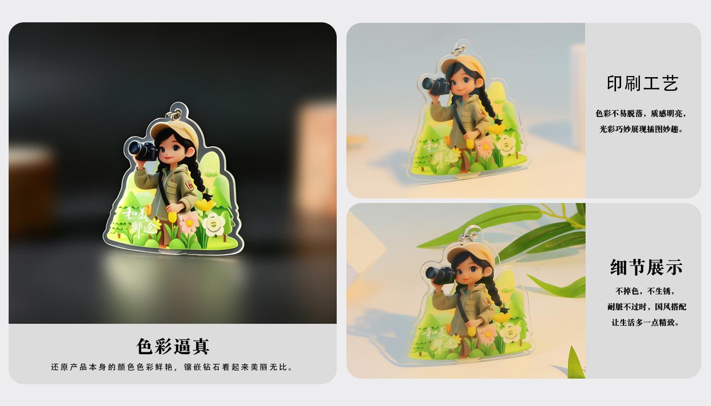 钥匙扣详情页_04.jpg