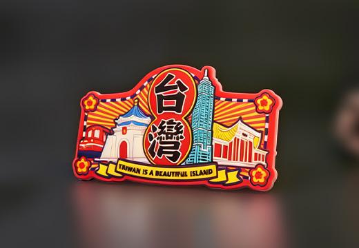 城市软胶冰箱贴定制