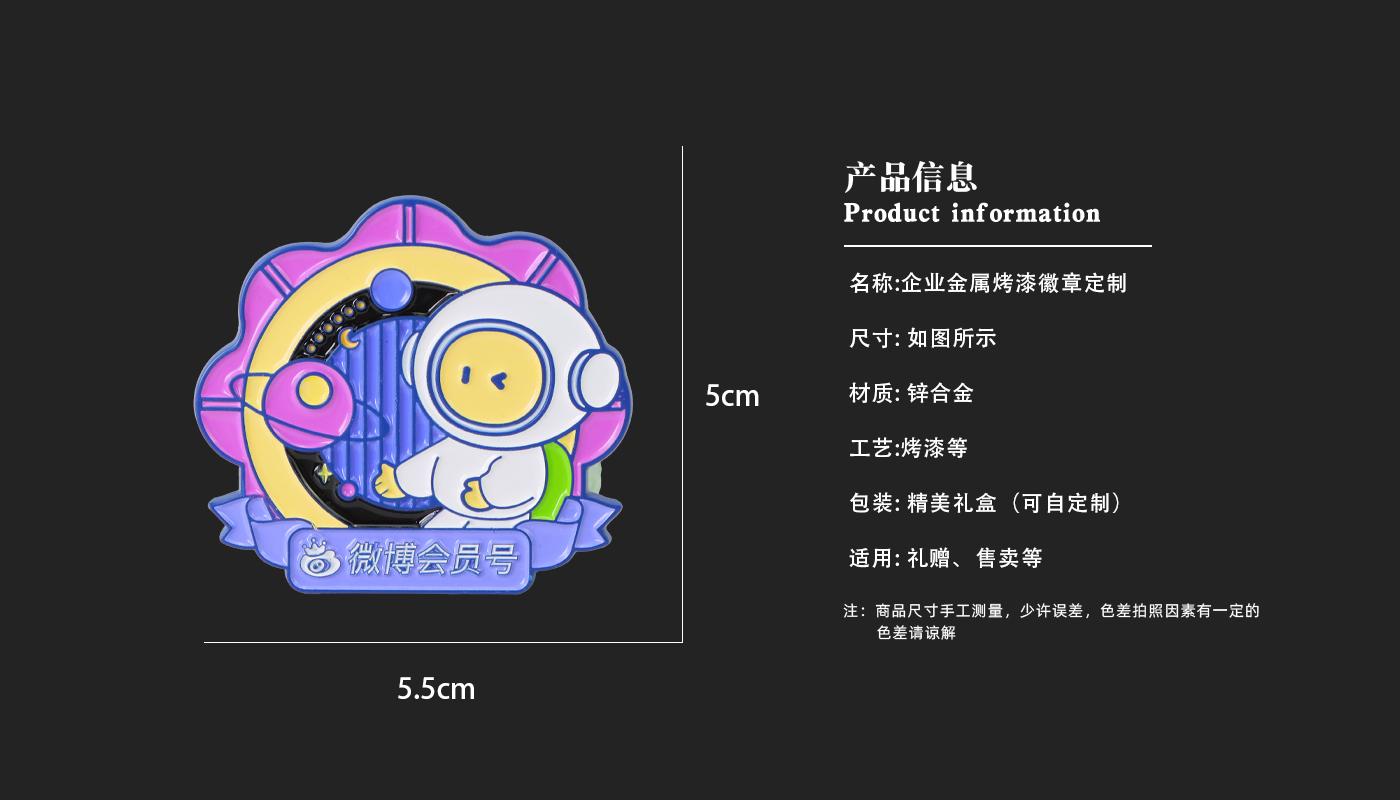徽章详情页_03.jpg