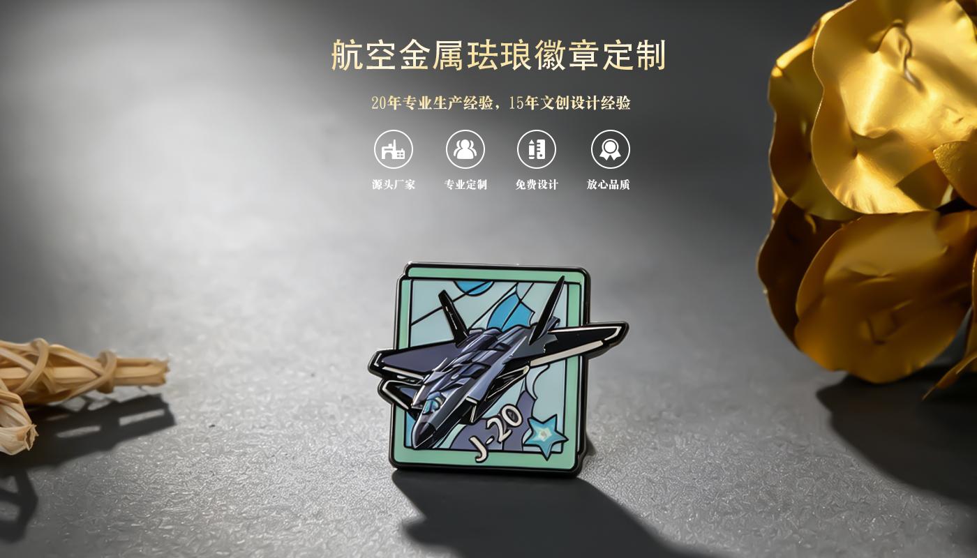 徽章定制