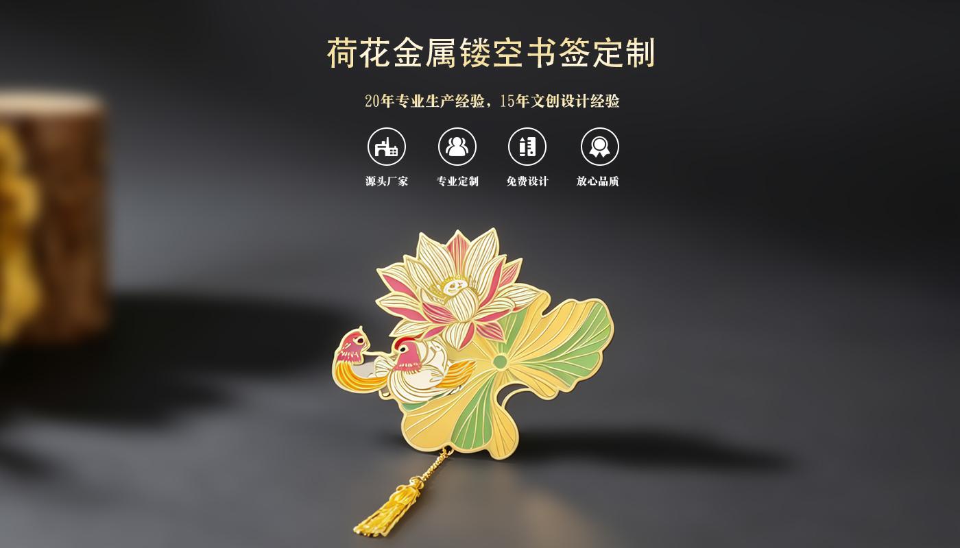 金属书签